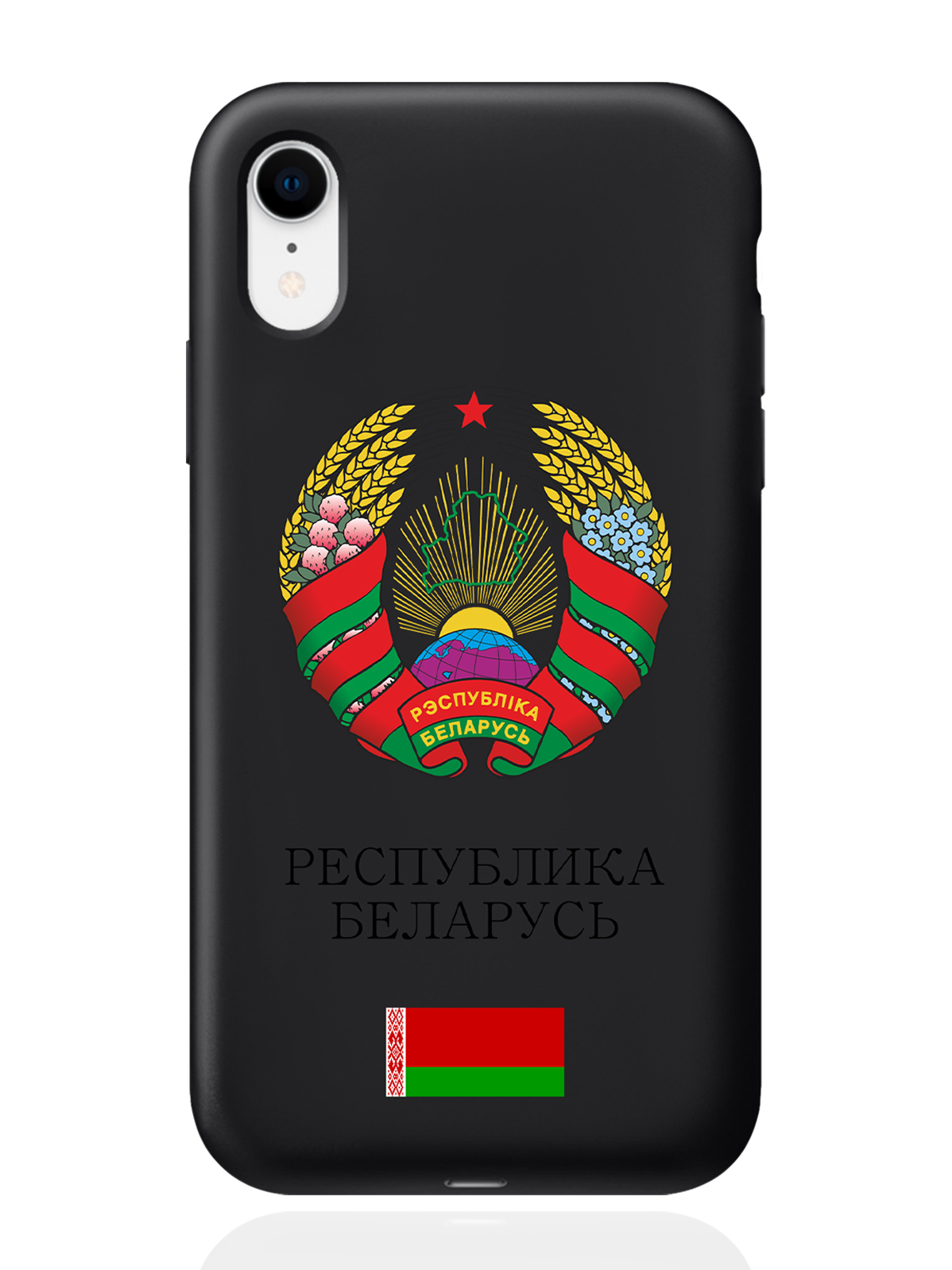 Чехол SignumCase для iPhone XR Герб Белоруссии/Герб Беларуси черный, Разноцветный 
Чехол SignumCase для iPhone XR Герб Белоруссии/Герб Беларуси черный, Разноцветный