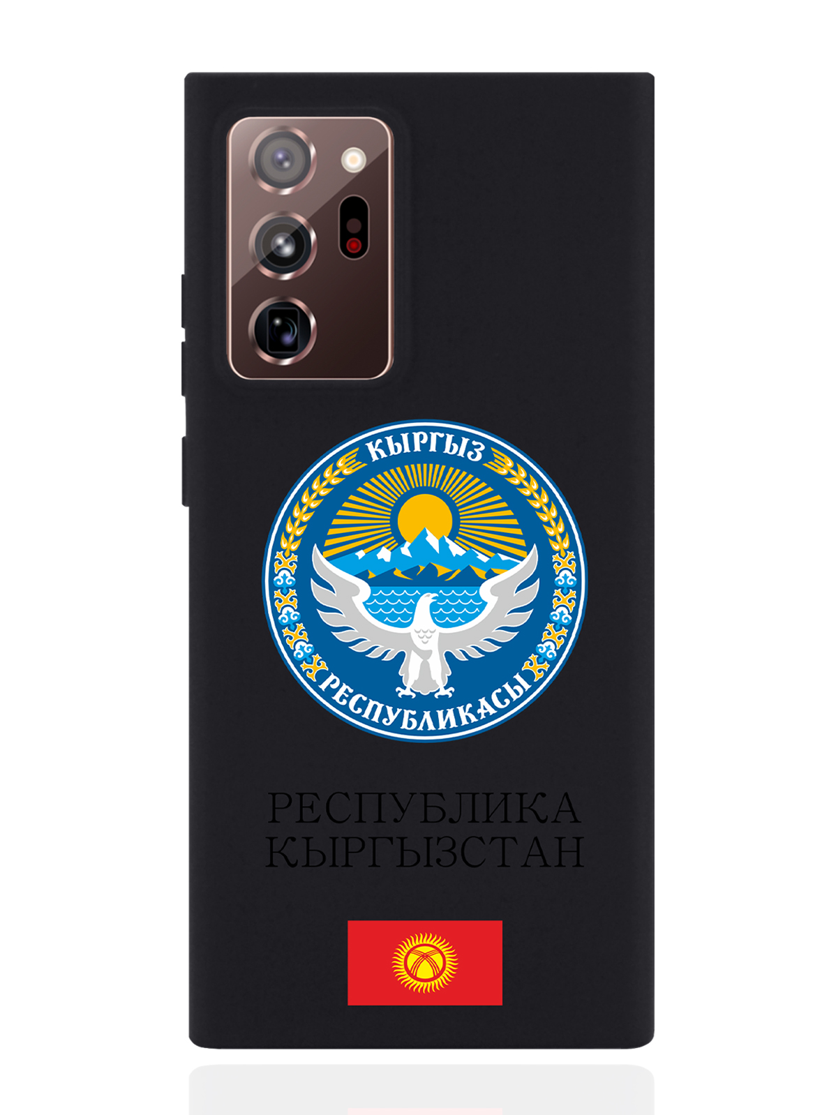 Чехол SignumCase для Samsung Galaxy Note 20 Ultra Герб Кыргызстана/Киргизии черный, Разноцветный
Чехол SignumCase для Samsung Galaxy Note 20 Ultra Герб Кыргызстана/Киргизии черный, Разноцветный