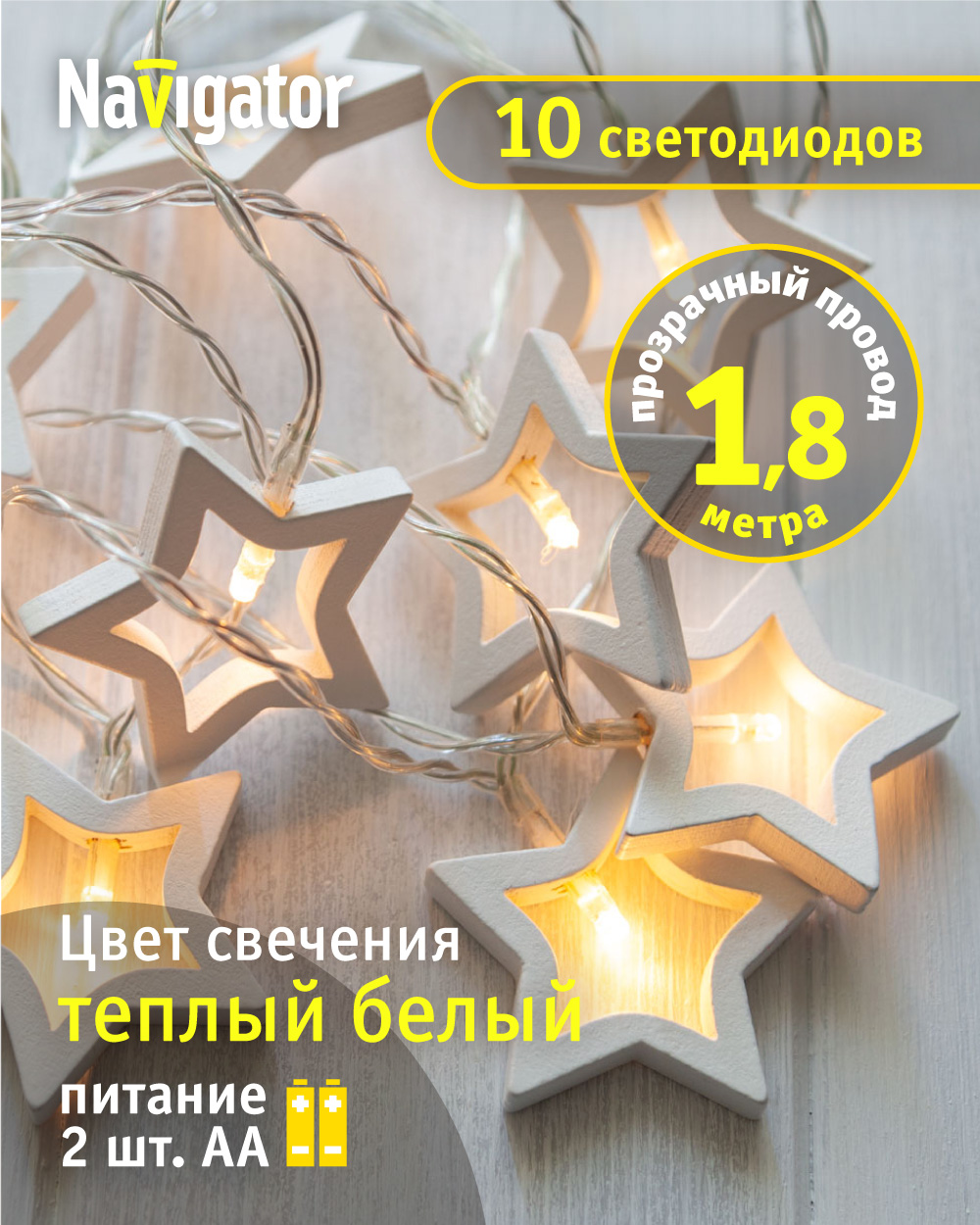 Световая гирлянда новогодняя NAVIGATOR NGF-D009-10WW-2AA 14047 1,8 м белый теплый, NGF-D009-10WW-2AA
Световая гирлянда новогодняя NAVIGATOR NGF-D009-10WW-2AA 14047 1,8 м белый теплый, NGF-D009-10WW-2AA