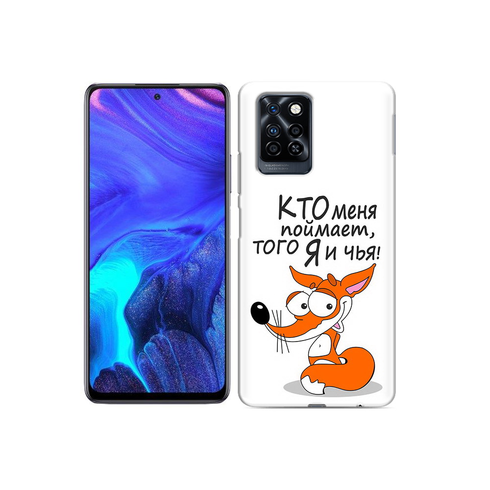 Чехол MyPads Tocco для Infinix Note 10 Pro Кто меня поймает того я и чья, Прозрачный, Tocco
Чехол MyPads Tocco для Infinix Note 10 Pro Кто меня поймает того я и чья, Прозрачный, Tocco