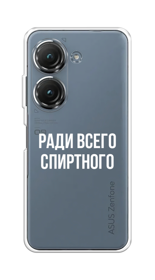 Чехол на Asus ZenFone 9/ZenFone 10 "Ради всего спиртного", Серый;белый;прозрачный, 44850-1
Чехол на Asus ZenFone 9/ZenFone 10 "Ради всего спиртного", Серый;белый;прозрачный, 44850-1