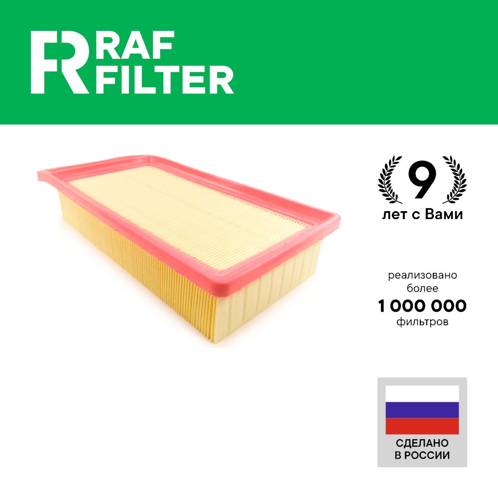 Фильтр воздушный RAF Filter RST1444CV Citroen C5 1 1.8 2л 3л и 2 1.8 Peugeot 407 1.8 2л 3л
Фильтр воздушный RAF Filter RST1444CV Citroen C5 1 1.8 2л 3л и 2 1.8 Peugeot 407 1.8 2л 3л
