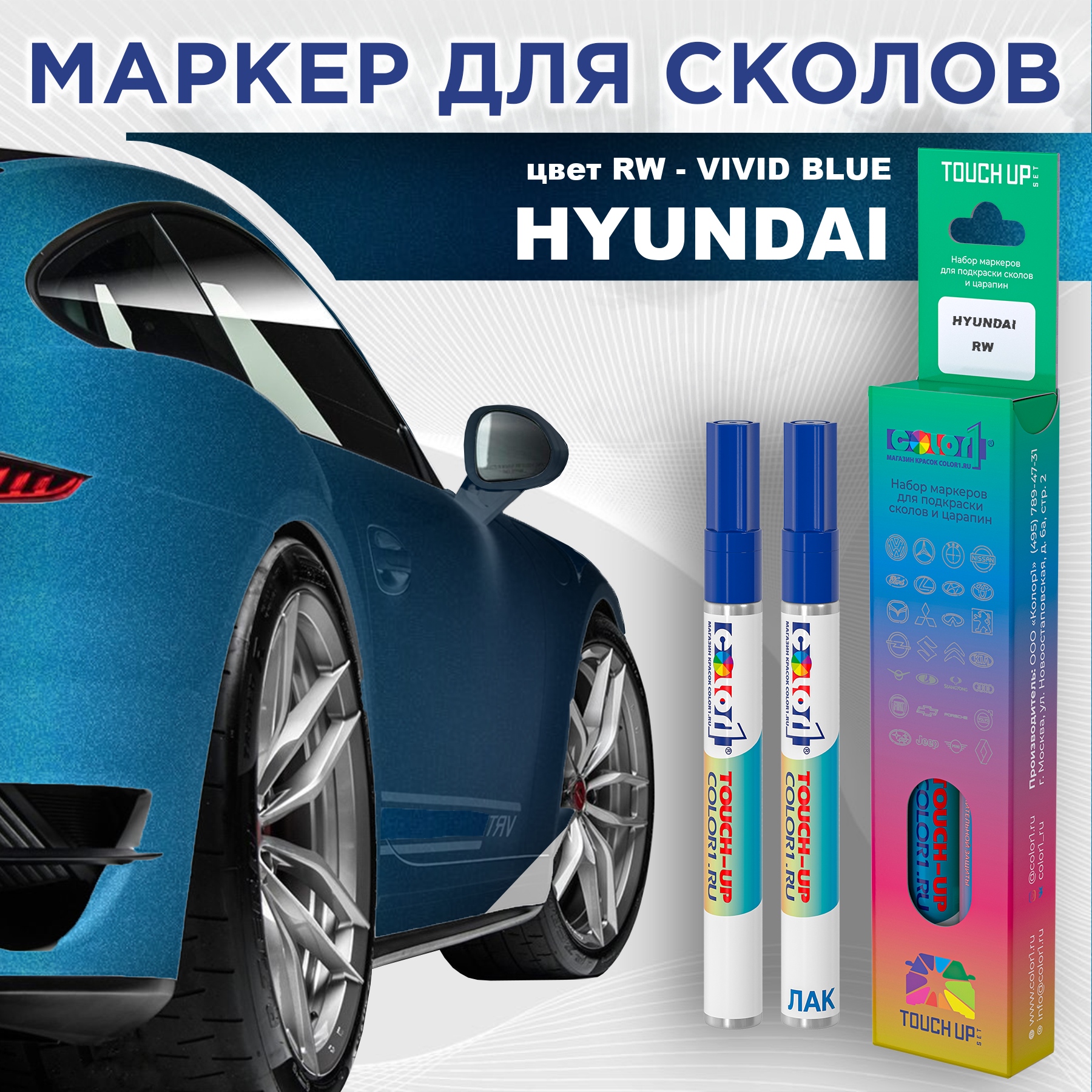 Маркер с краской COLOR1 для HYUNDAI, цвет RW - VIVID BLUE, Прозрачный, HYUNDAIRWVIVIDMRK-1
Маркер с краской COLOR1 для HYUNDAI, цвет RW - VIVID BLUE, Прозрачный, HYUNDAIRWVIVIDMRK-1