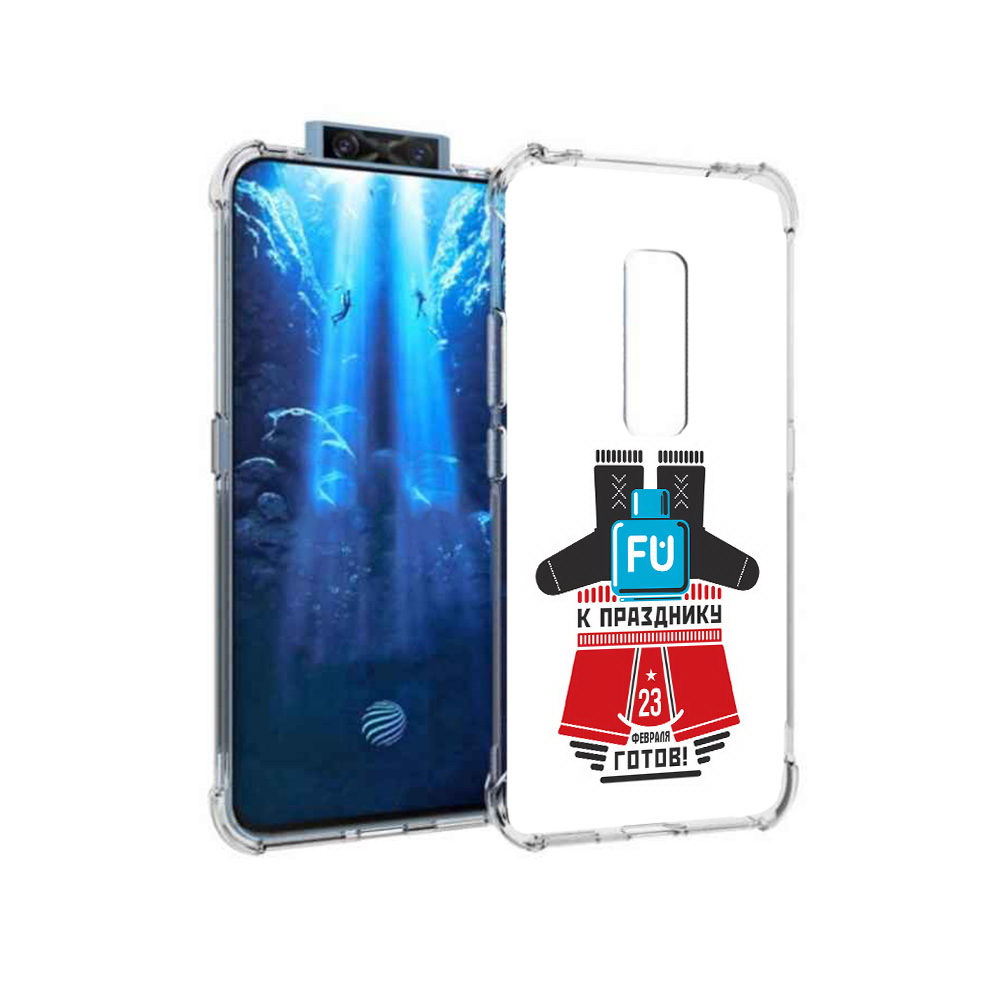 Чехол MyPads Tocco для Vivo V17 Pro 23 февраля подарки к празднику (PT226965.387.13), Прозрачный, Tocco
Чехол MyPads Tocco для Vivo V17 Pro 23 февраля подарки к празднику (PT226965.387.13), Прозрачный, Tocco