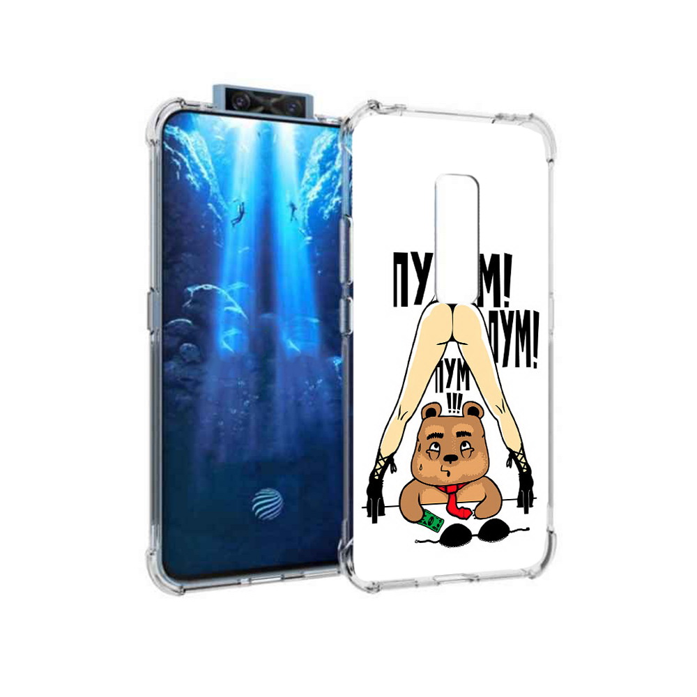 Чехол MyPads Tocco для Vivo V17 Pro Пурум пум пум (PT226965.387.140), Прозрачный, Tocco
Чехол MyPads Tocco для Vivo V17 Pro Пурум пум пум (PT226965.387.140), Прозрачный, Tocco