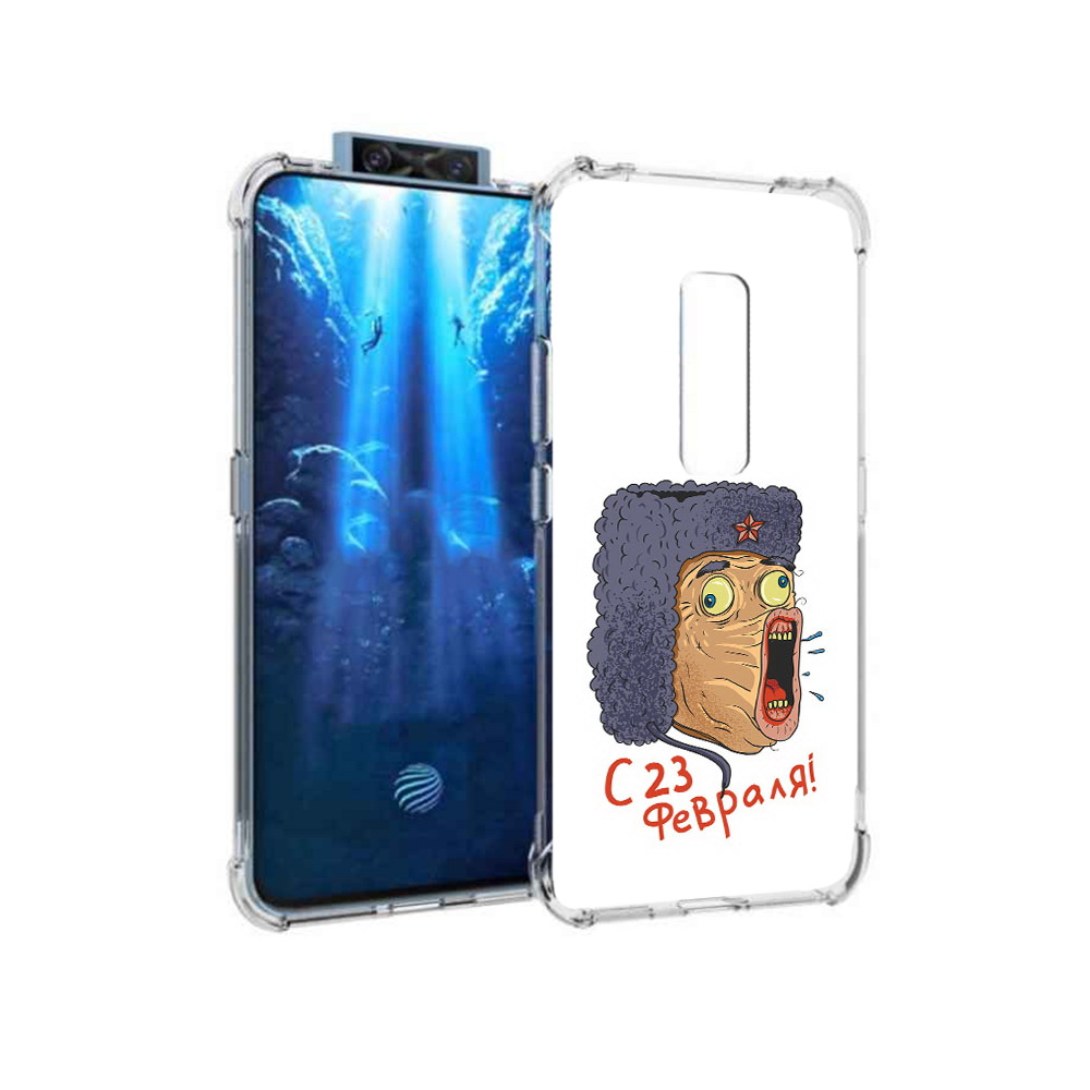 Чехол MyPads Tocco для Vivo V17 Pro 23 февраля смешная эмоция (PT226965.387.15), Прозрачный, Tocco
Чехол MyPads Tocco для Vivo V17 Pro 23 февраля смешная эмоция (PT226965.387.15), Прозрачный, Tocco