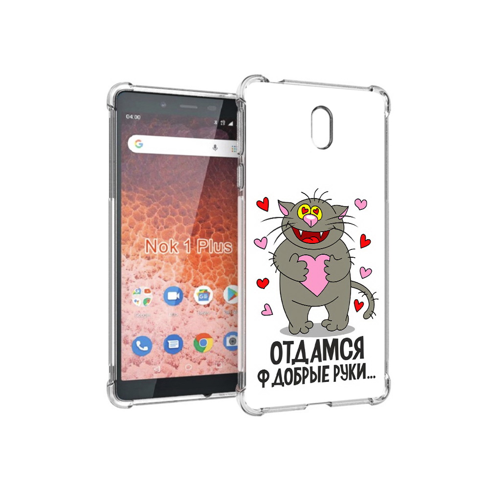 Чехол MyPads Tocco для Nokia 1 Plus Отдамся в добрые руки (PT129147.112.128), Прозрачный, Tocco
Чехол MyPads Tocco для Nokia 1 Plus Отдамся в добрые руки (PT129147.112.128), Прозрачный, Tocco