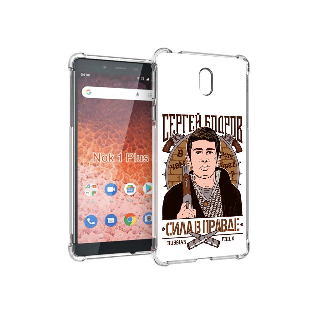 Чехол MyPads Tocco для Nokia 1 Plus Сергей Бодров (PT129147.112.155), Прозрачный, Tocco
Чехол MyPads Tocco для Nokia 1 Plus Сергей Бодров (PT129147.112.155), Прозрачный, Tocco