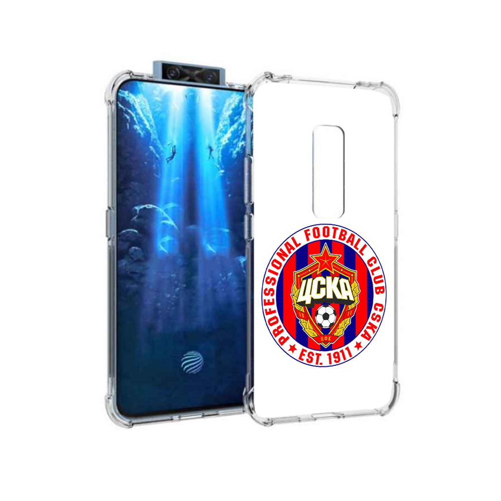 Чехол MyPads Tocco для Vivo V17 Pro ФК ЦСК логотип (PT226965.387.178), Прозрачный, Tocco
Чехол MyPads Tocco для Vivo V17 Pro ФК ЦСК логотип (PT226965.387.178), Прозрачный, Tocco