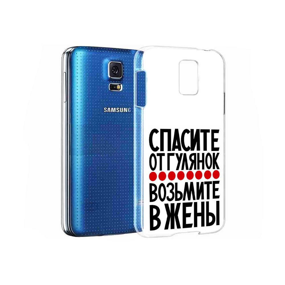 Чехол MyPads Tocco для Samsung Galaxy S5 Спасите от гулянок возьмите в жены, Прозрачный, Tocco
Чехол MyPads Tocco для Samsung Galaxy S5 Спасите от гулянок возьмите в жены, Прозрачный, Tocco