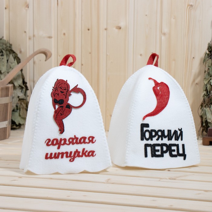 Набор банный с аппликацией Горячий перец+Горячая штучка (шапка+шапка), Белый;красный;черный
Набор банный с аппликацией Горячий перец+Горячая штучка (шапка+шапка), Белый;красный;черный