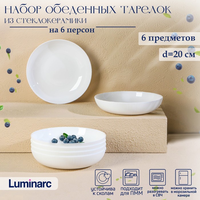 Luminarc Набор обеденных тарелок Luminarc DIWALI PRECIOUS, d=20 см, стеклокерамика, 6 шт, Белый
Luminarc Набор обеденных тарелок Luminarc DIWALI PRECIOUS, d=20 см, стеклокерамика, 6 шт, Белый
