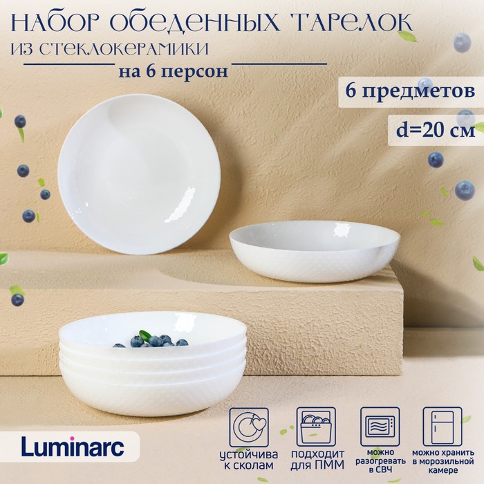 Luminarc Набор обеденных тарелок Luminarc DIWALI SHELLS, 800 мл, d=20 см, стеклокерамика,, Белый
Luminarc Набор обеденных тарелок Luminarc DIWALI SHELLS, 800 мл, d=20 см, стеклокерамика,, Белый
