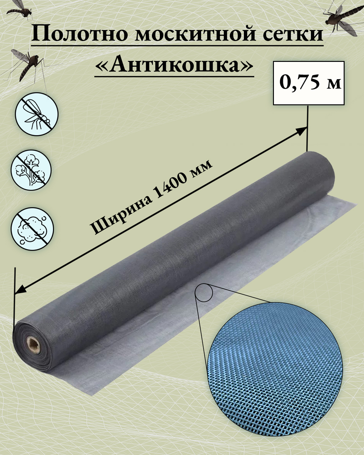Москитная сетка на окно Contractor PMS/02_1.4/0.75 1,4 х 0,75 м., серая, Серый, полотноМС
Москитная сетка на окно Contractor PMS/02_1.4/0.75 1,4 х 0,75 м., серая, Серый, полотноМС