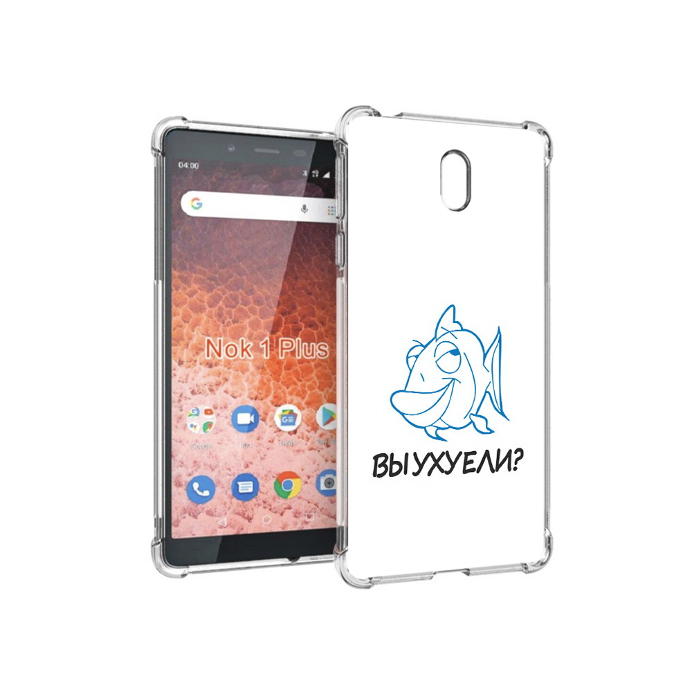 Чехол MyPads Tocco для Nokia 1 Plus вы ухуели (PT129147.112.282), Прозрачный, Tocco
Чехол MyPads Tocco для Nokia 1 Plus вы ухуели (PT129147.112.282), Прозрачный, Tocco