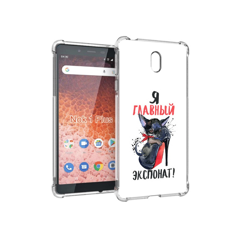 Чехол MyPads Tocco для Nokia 1 Plus главный экспонат (PT129147.112.288), Прозрачный, Tocco
Чехол MyPads Tocco для Nokia 1 Plus главный экспонат (PT129147.112.288), Прозрачный, Tocco