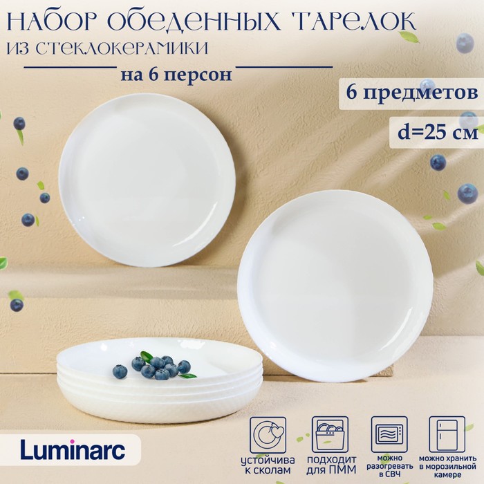 Набор тарелок обеденных Luminarc DIWALI SHELLS, d=25 см, стеклокерамика, 6 шт, цв, Белый
Набор тарелок обеденных Luminarc DIWALI SHELLS, d=25 см, стеклокерамика, 6 шт, цв, Белый