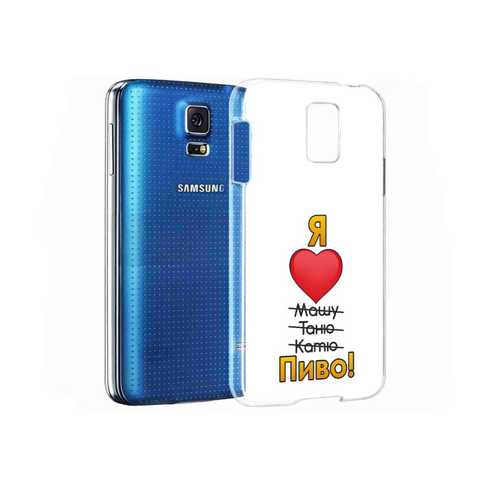 Чехол MyPads Tocco для Samsung Galaxy S5 Я люблю машу таню катю пиво (PT12196.512.207), Прозрачный, Tocco
Чехол MyPads Tocco для Samsung Galaxy S5 Я люблю машу таню катю пиво (PT12196.512.207), Прозрачный, Tocco