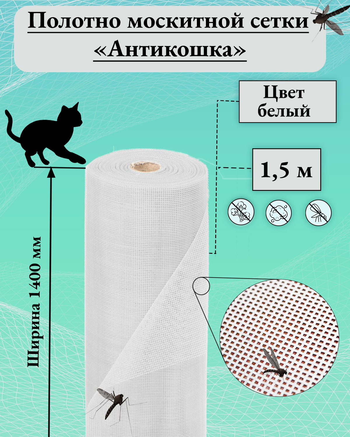 Москитная сетка Contractor полотноМС PMS/03_1.4/1.5 150х140 см, Белый, полотноМС
Москитная сетка Contractor полотноМС PMS/03_1.4/1.5 150х140 см, Белый, полотноМС