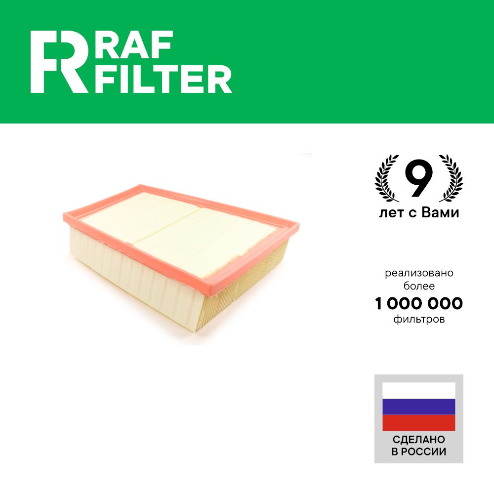 Фильтр воздушный RAF Filter AF036 Land Rover Range Rover Evoque L551 Discovery Sport L550
Фильтр воздушный RAF Filter AF036 Land Rover Range Rover Evoque L551 Discovery Sport L550