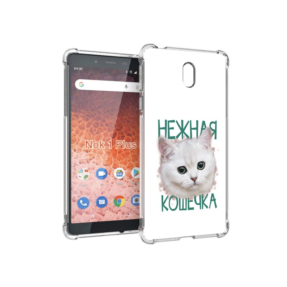 Чехол MyPads Tocco для Nokia 1 Plus нежная кошечка (PT129147.112.520), Прозрачный, Tocco
Чехол MyPads Tocco для Nokia 1 Plus нежная кошечка (PT129147.112.520), Прозрачный, Tocco