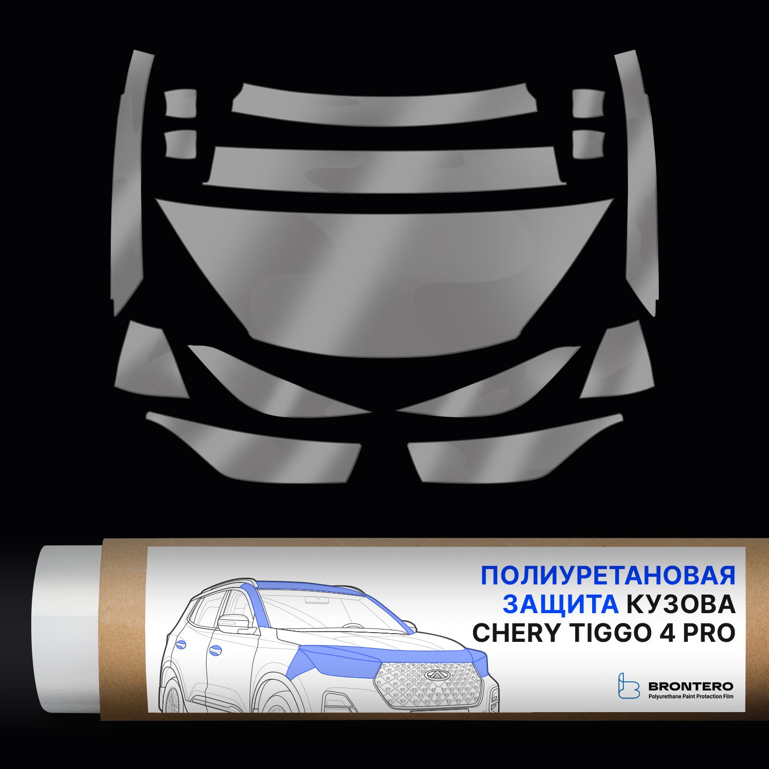 Комплект полиуретановых пленок Brontero для защиты Chery Tiggo 4 Pro., Прозрачный, Chery Tiggo 4 Pro
Комплект полиуретановых пленок Brontero для защиты Chery Tiggo 4 Pro., Прозрачный, Chery Tiggo 4 Pro