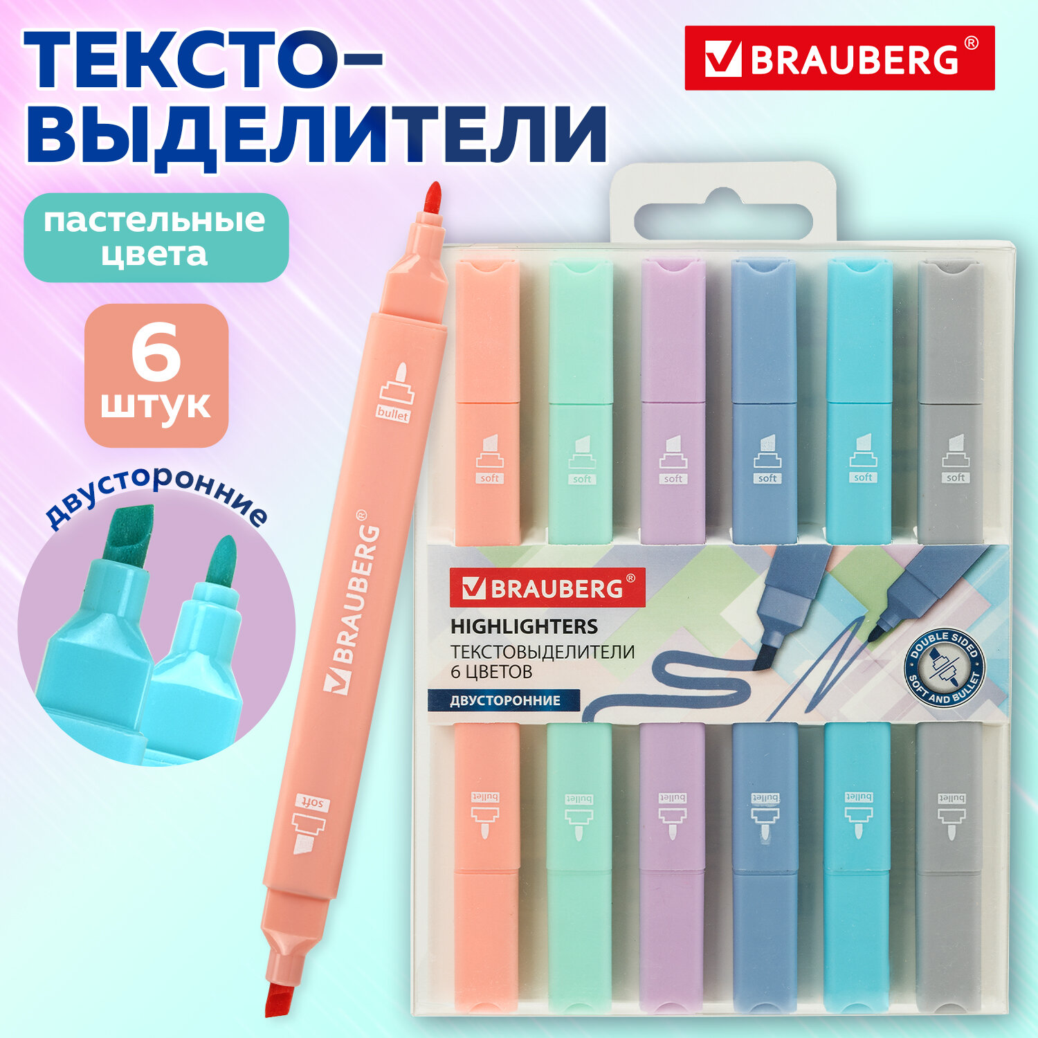 Текстовыделители пастельные Brauberg Macaroon, двусторонние, набор 6цв, маркеры выделители, Разноцветный
Текстовыделители пастельные Brauberg Macaroon, двусторонние, набор 6цв, маркеры выделители, Разноцветный