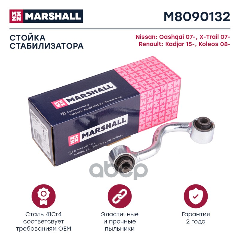 Стойка стабилизатора задняя правая для NISSAN QASHQAI ( J10,JJ10 ) 2007-2014 (M8090132)
Стойка стабилизатора задняя правая для NISSAN QASHQAI ( J10,JJ10 ) 2007-2014 (M8090132)
