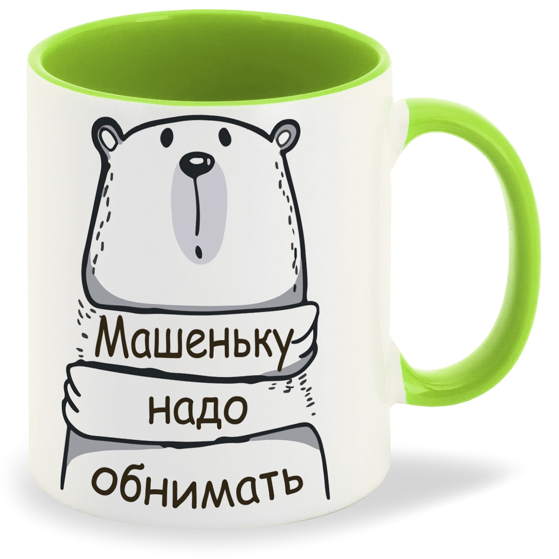 Кружка CoolPodarok Кружка именная Машеньку надо обнимать, Кружка именная Машеньку надо обнимать
Кружка CoolPodarok Кружка именная Машеньку надо обнимать, Кружка именная Машеньку надо обнимать