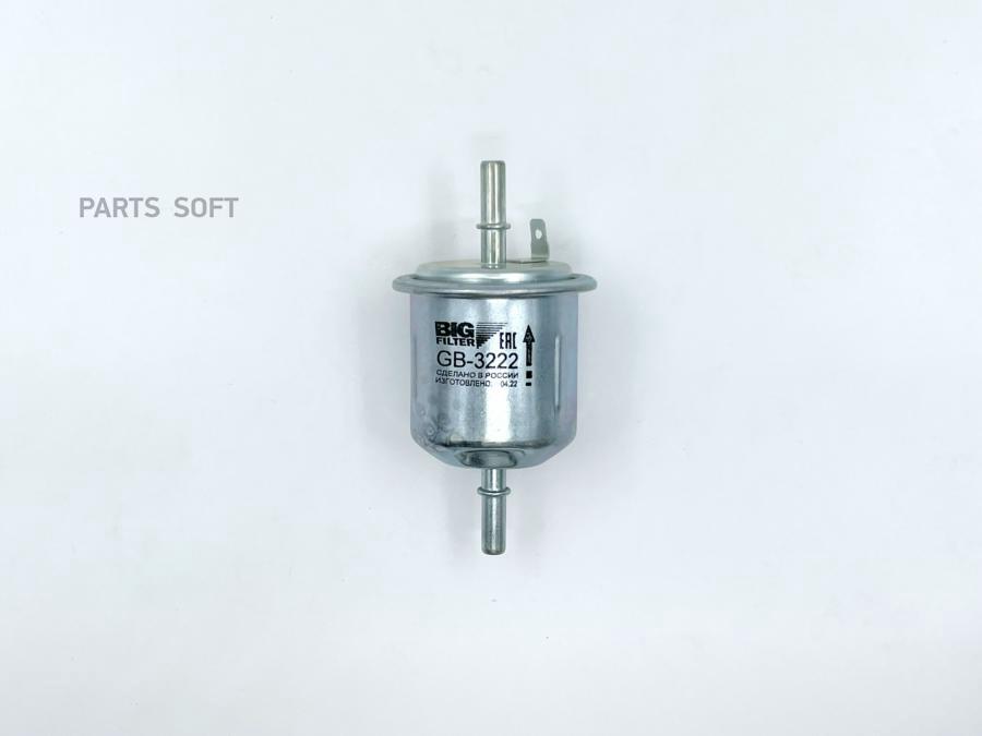 Фильтр Топливный Hyundai Accent (Тагаз); Verna 1.3-1.6 00- Big Filter BIG FILTER арт. GB32
Фильтр Топливный Hyundai Accent (Тагаз); Verna 1.3-1.6 00- Big Filter BIG FILTER арт. GB32