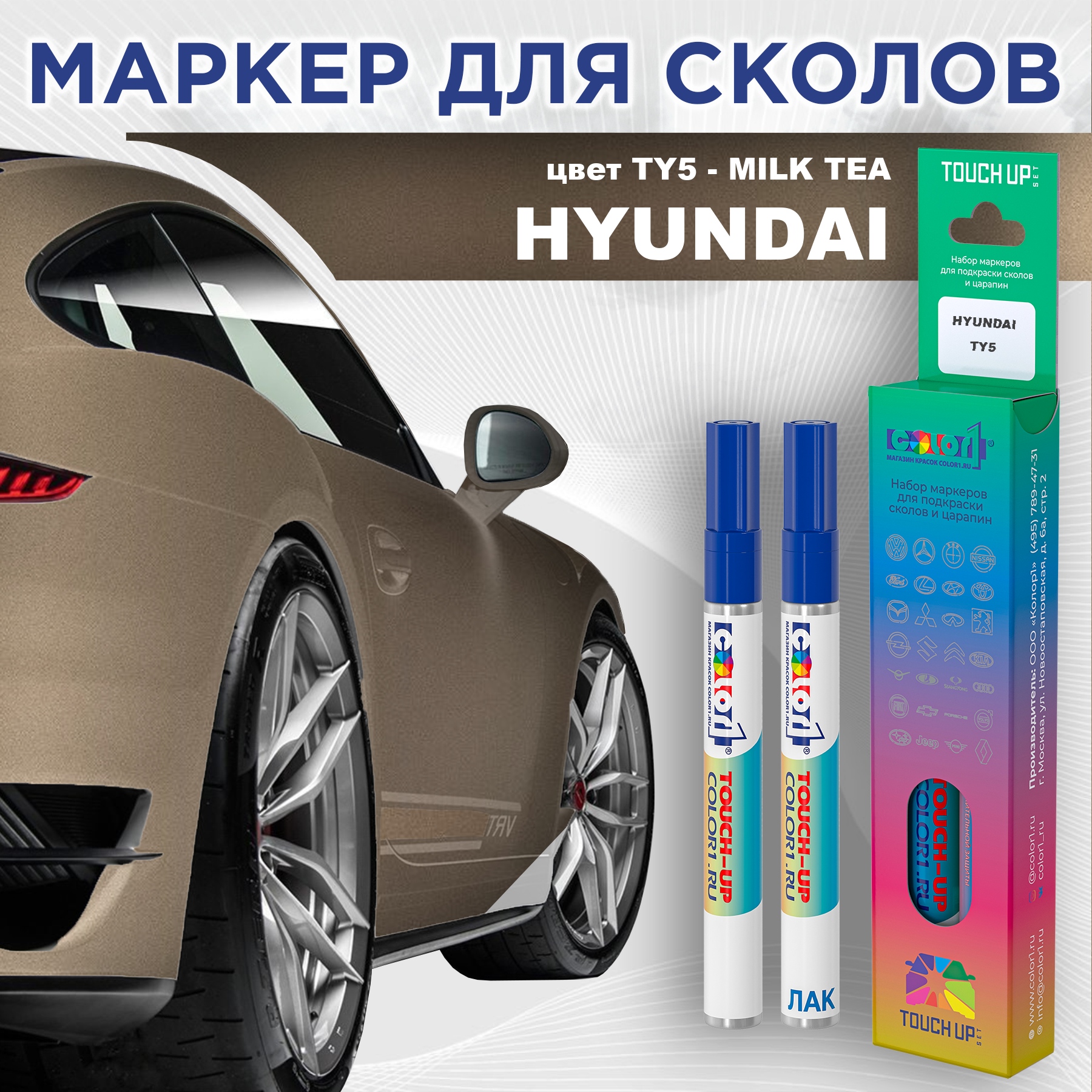 Маркер с краской COLOR1 для HYUNDAI, цвет TY5 - MILK TEA, Прозрачный, HYUNDAITY5MILKMRK-1
Маркер с краской COLOR1 для HYUNDAI, цвет TY5 - MILK TEA, Прозрачный, HYUNDAITY5MILKMRK-1