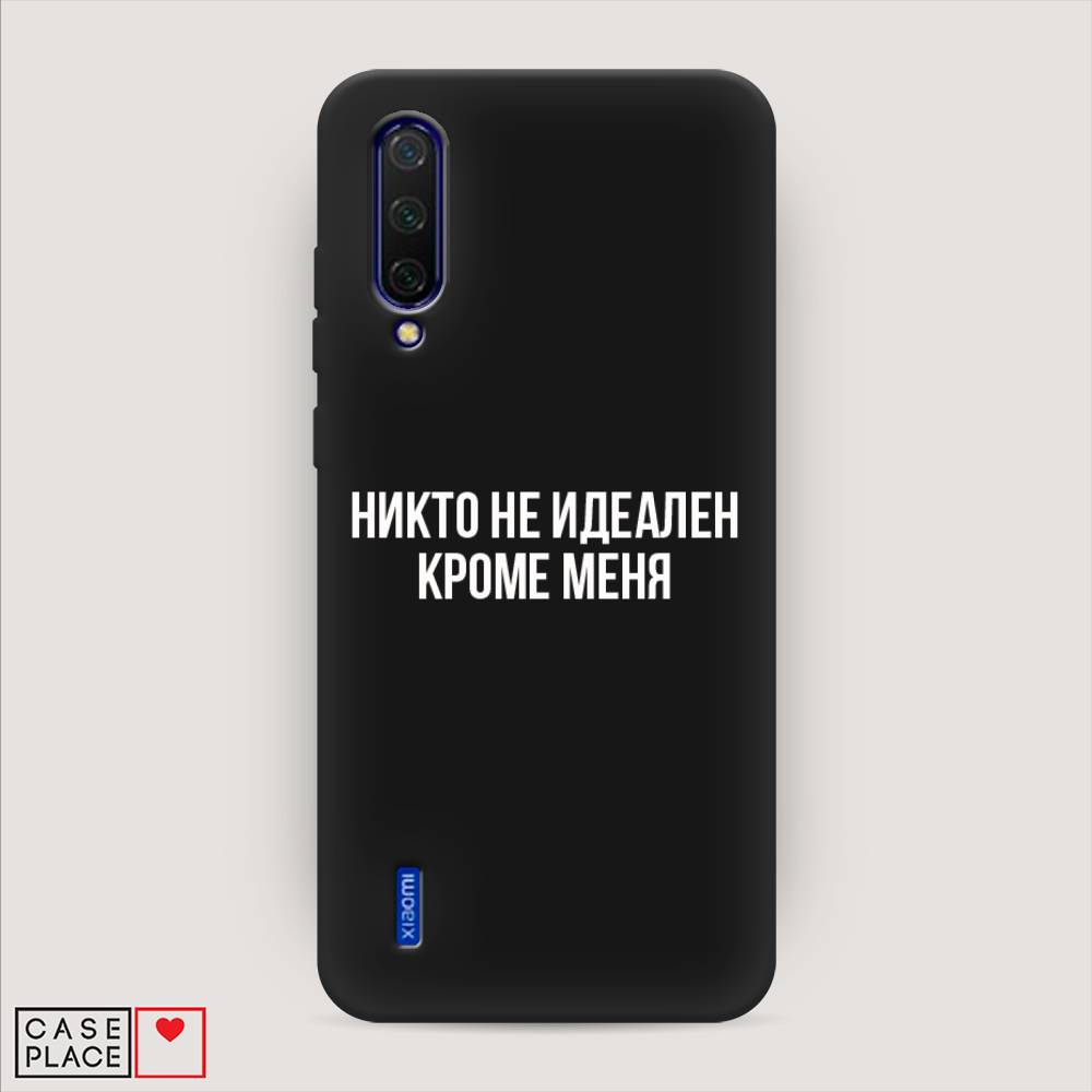 Чехол Awog на Xiaomi Mi CC9/Mi A3 Lite/Mi 9 Lite "Никто не идеален кроме меня", Разноцветный, 36152-1
Чехол Awog на Xiaomi Mi CC9/Mi A3 Lite/Mi 9 Lite "Никто не идеален кроме меня", Разноцветный, 36152-1