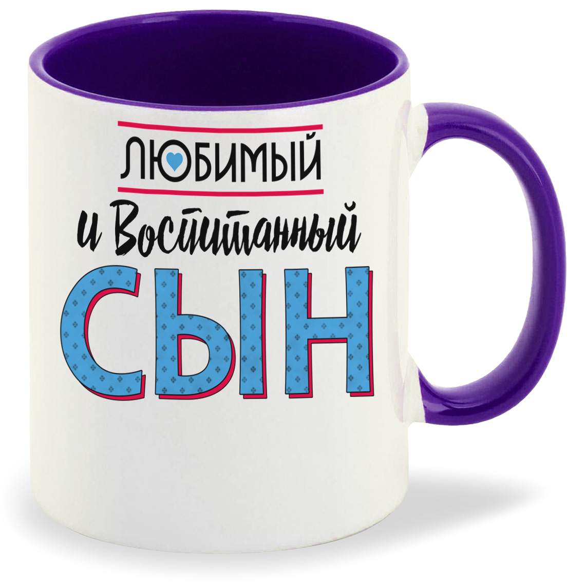 Кружка CoolPodarok Прикол Семья Любимый и воспитанный сын, Прикол Семья Любимый и воспитанный сын
Кружка CoolPodarok Прикол Семья Любимый и воспитанный сын, Прикол Семья Любимый и воспитанный сын