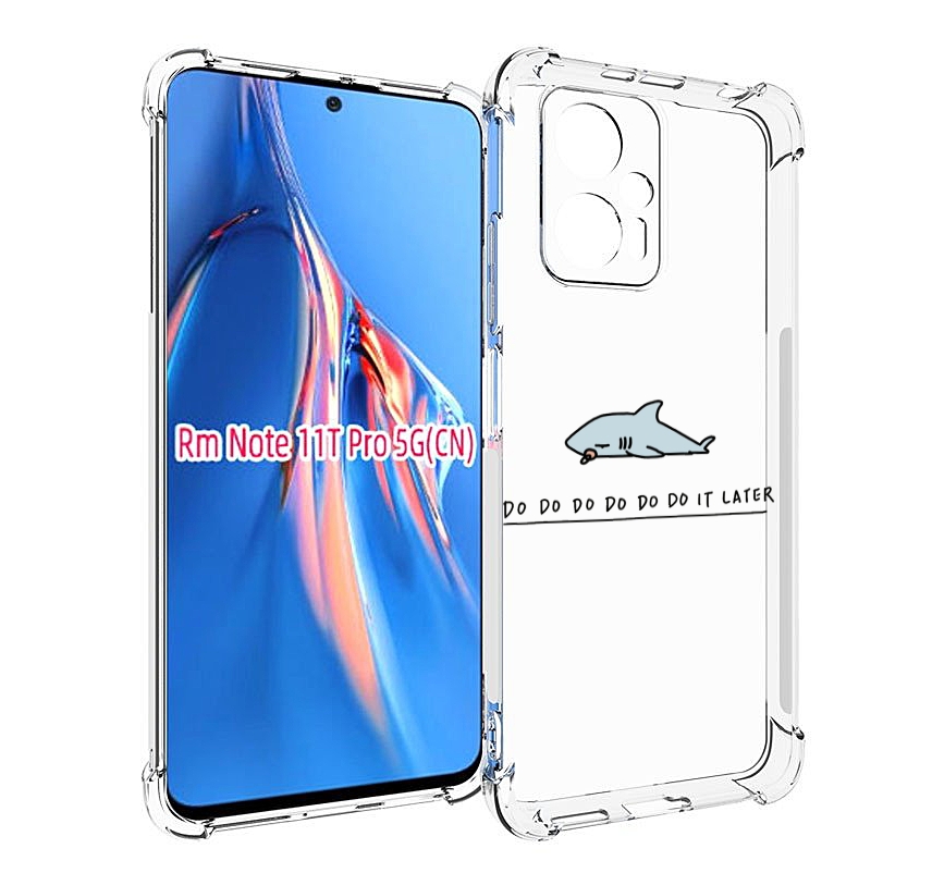 Чехол MyPads Мини-акула для Xiaomi Redmi Note 11T Pro / 11T Pro Plus / Poco X4 GT проти..., Прозрачный, Tocco
Чехол MyPads Мини-акула для Xiaomi Redmi Note 11T Pro / 11T Pro Plus / Poco X4 GT проти..., Прозрачный, Tocco