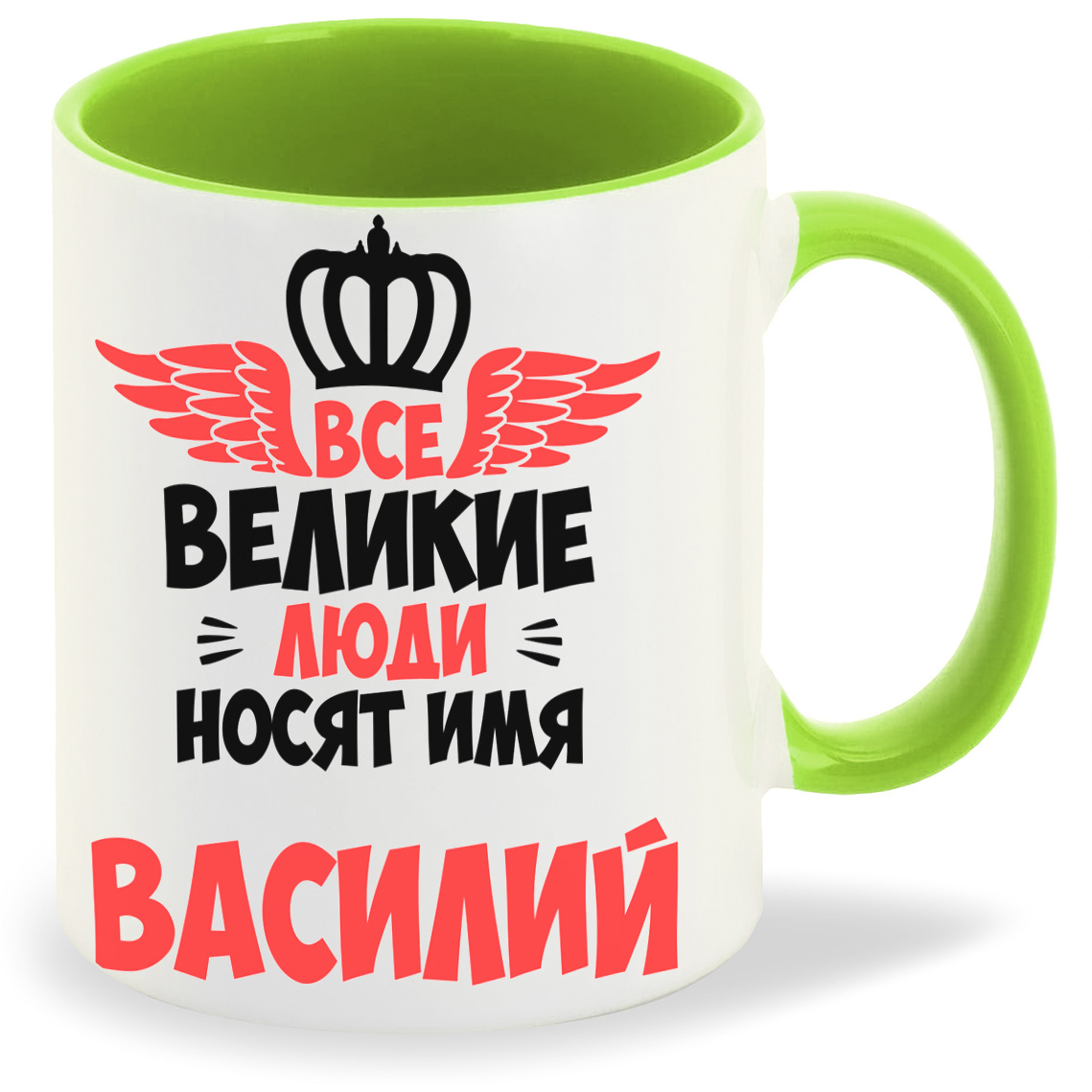 Кружка CoolPodarok Все Великие люди носят имя Василий, Все Великие люди носят имя Василий
Кружка CoolPodarok Все Великие люди носят имя Василий, Все Великие люди носят имя Василий