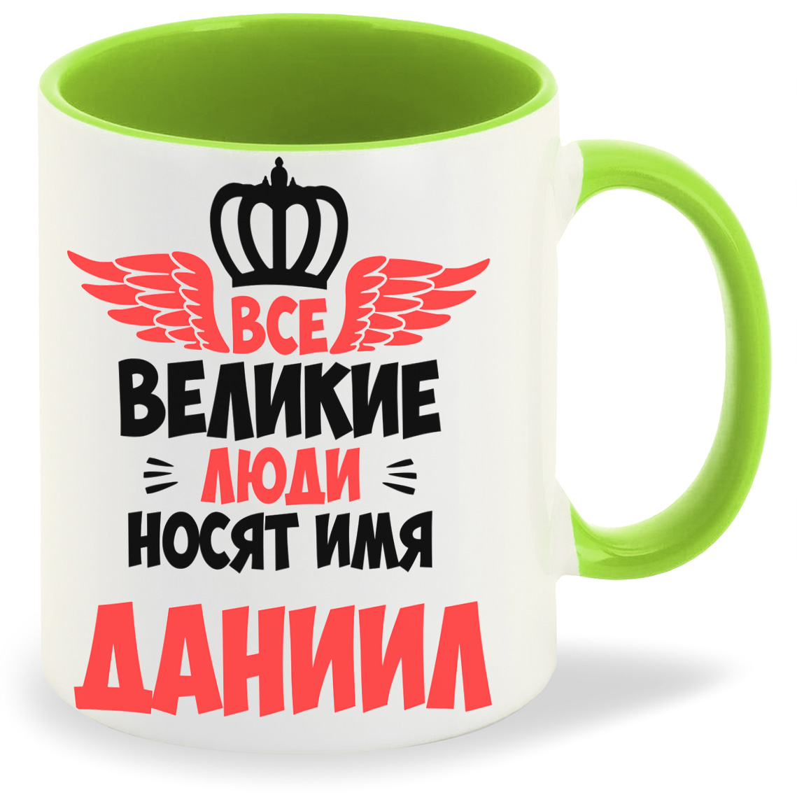 Кружка CoolPodarok Все Великие люди носят имя Даниил, Все Великие люди носят имя Даниил
Кружка CoolPodarok Все Великие люди носят имя Даниил, Все Великие люди носят имя Даниил