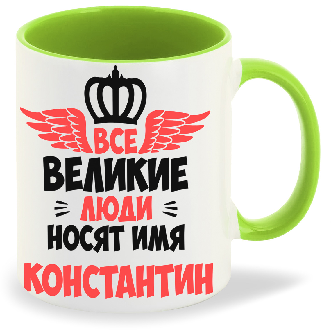Кружка CoolPodarok Все Великие люди носят имя Константин, Все Великие люди носят имя Константин
Кружка CoolPodarok Все Великие люди носят имя Константин, Все Великие люди носят имя Константин