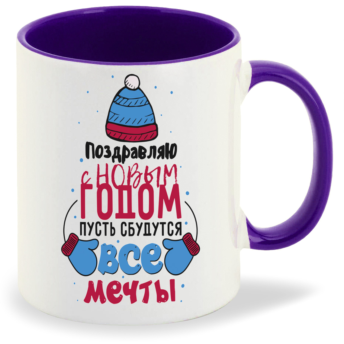 Кружка CoolPodarok Прикол Поздравляю с Новым годом Пусть сбудутся все мечты, Прикол Поздравляю с Новым годом Пусть сбудутся все мечты
Кружка CoolPodarok Прикол Поздравляю с Новым годом Пусть сбудутся все мечты, Прикол Поздравляю с Новым годом Пусть сбудутся все мечты