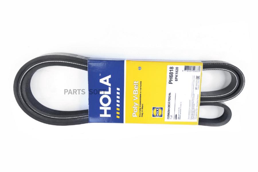 Ремень Поликлиновый 6pk1818 Hola Duster, Logan; Bmw E81, E82, E91, X1 HOLA арт. PH6818
Ремень Поликлиновый 6pk1818 Hola Duster, Logan; Bmw E81, E82, E91, X1 HOLA арт. PH6818