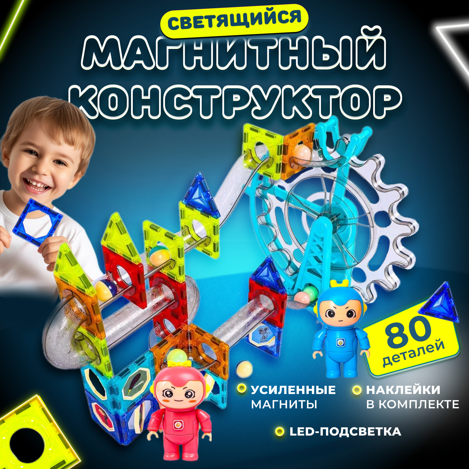 Конструктор магнитный DIGE лабиринт для шариков, со светом и музыкой, 80 деталей, 5600, 11
Конструктор магнитный DIGE лабиринт для шариков, со светом и музыкой, 80 деталей, 5600, 11