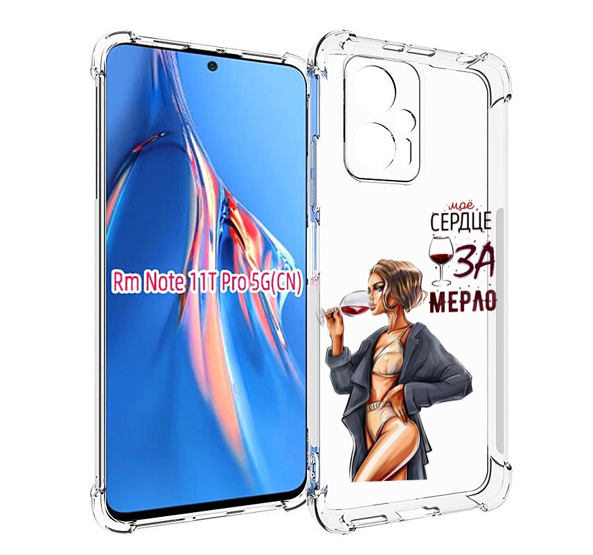 Чехол MyPads Мое-сердце-замерло для Xiaomi Redmi Note 11T Pro / 11T Pro Plus / Poco X4 ..., Прозрачный, Tocco
Чехол MyPads Мое-сердце-замерло для Xiaomi Redmi Note 11T Pro / 11T Pro Plus / Poco X4 ..., Прозрачный, Tocco