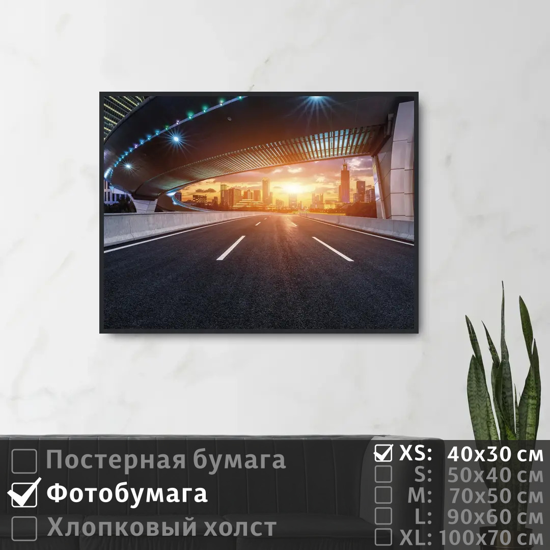Постер на фотобумаге ПолиЦентр Дорога под мостом к небоскребам 40х30 см, ДорогаПодМостомКНебоскребам
Постер на фотобумаге ПолиЦентр Дорога под мостом к небоскребам 40х30 см, ДорогаПодМостомКНебоскребам