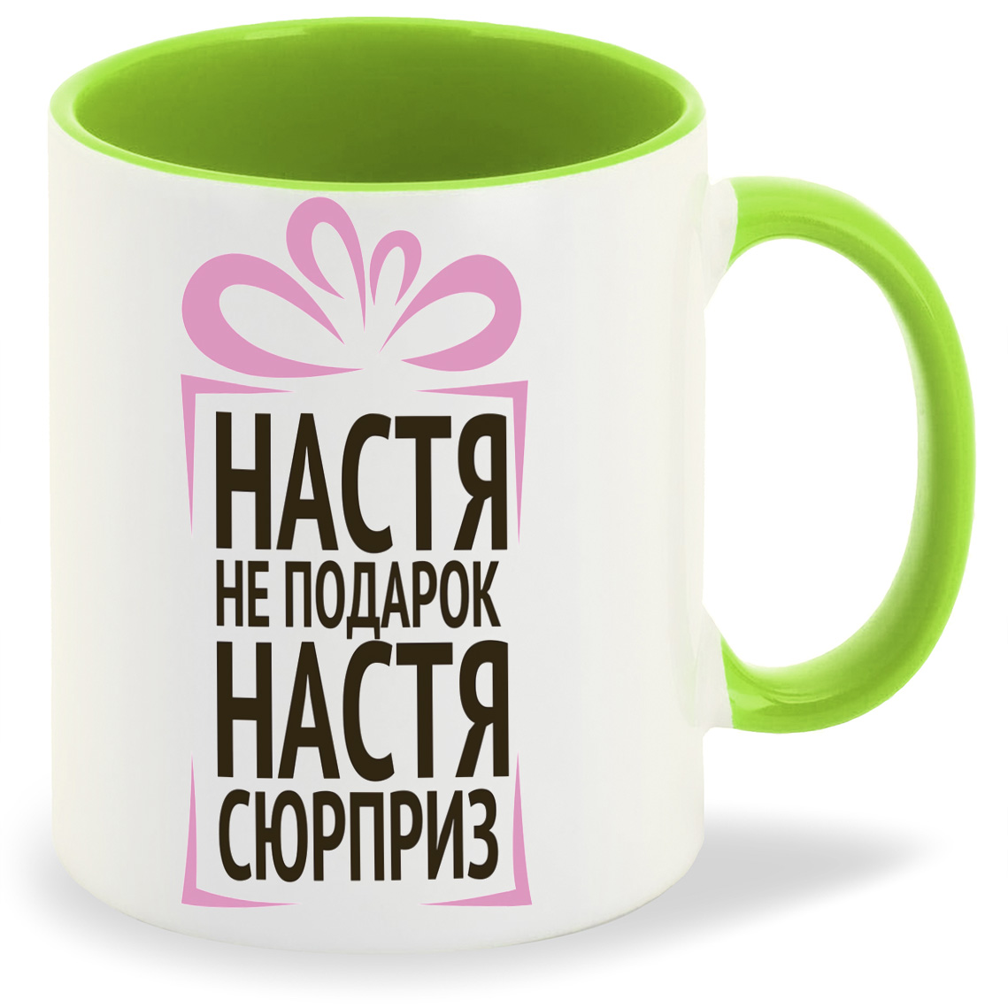 Кружка CoolPodarok Настя не подарок Настя сюрприз, Настя не подарок Настя сюрприз
Кружка CoolPodarok Настя не подарок Настя сюрприз, Настя не подарок Настя сюрприз