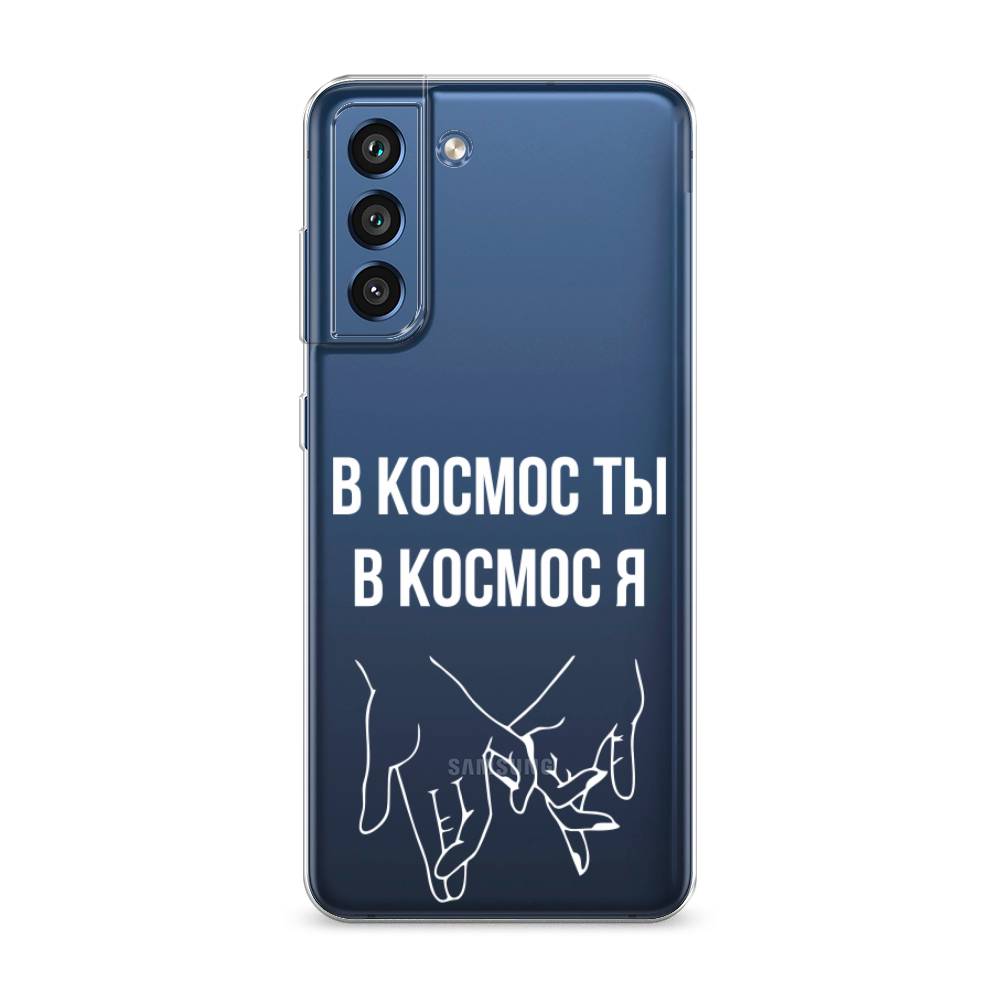 Чехол Awog на Samsung Galaxy S21 FE 5G / Самсунг S21 FE 5G "В космос ты В космос я", Прозрачный;белый;серый, 2103050-6
Чехол Awog на Samsung Galaxy S21 FE 5G / Самсунг S21 FE 5G "В космос ты В космос я", Прозрачный;белый;серый, 2103050-6