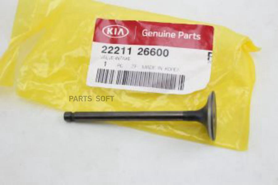 Клапан двигателя впускной Accent II (+ТАГАЗ) 2000-2012, Coupe (GK) 2002-2009, Elantra 2000, HYUNDAI-KIA 22211-26600
Клапан двигателя впускной Accent II (+ТАГАЗ) 2000-2012, Coupe (GK) 2002-2009, Elantra 2000, HYUNDAI-KIA 22211-26600