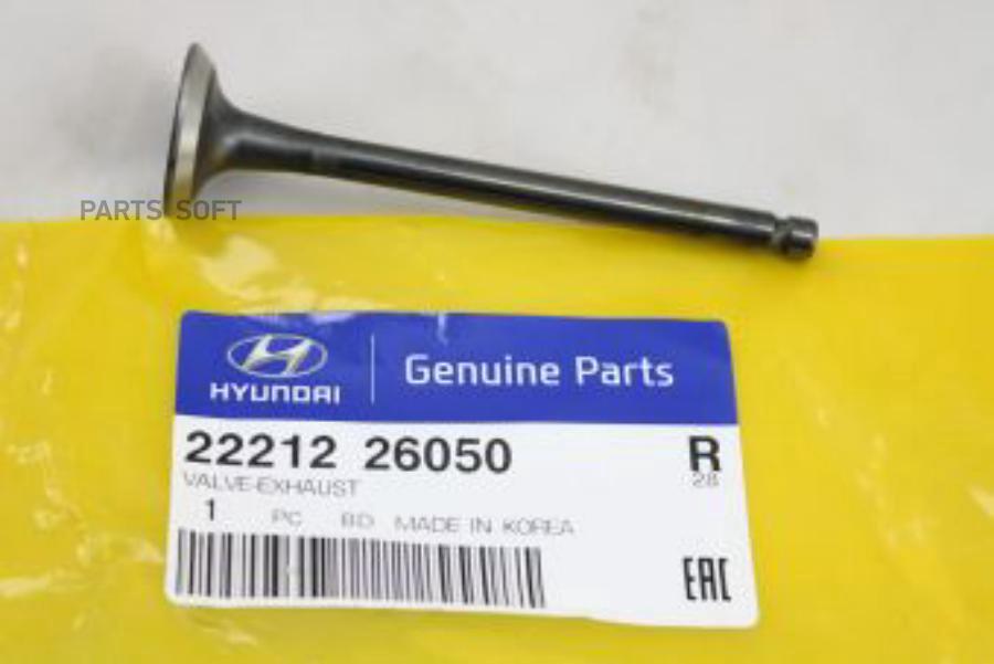 Клапан двигателя выпускной Hyundai Accent I 1994-2000,Hyundai Accent II (+ТАГАЗ) 2000-2012, HYUNDAI-KIA 2221226050
Клапан двигателя выпускной Hyundai Accent I 1994-2000,Hyundai Accent II (+ТАГАЗ) 2000-2012, HYUNDAI-KIA 2221226050