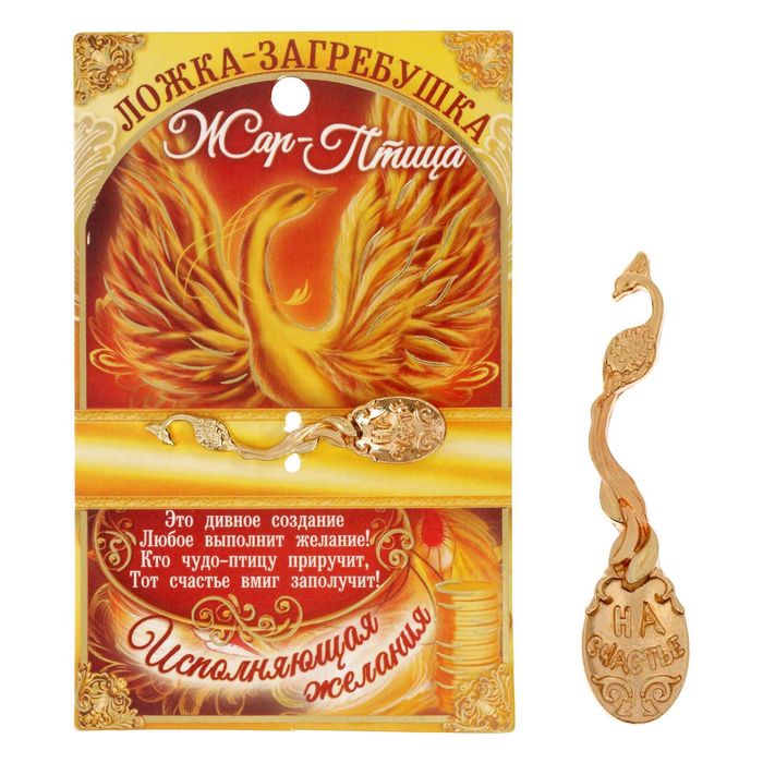 фото Ложка-загребушка "на счастье" семейные традиции