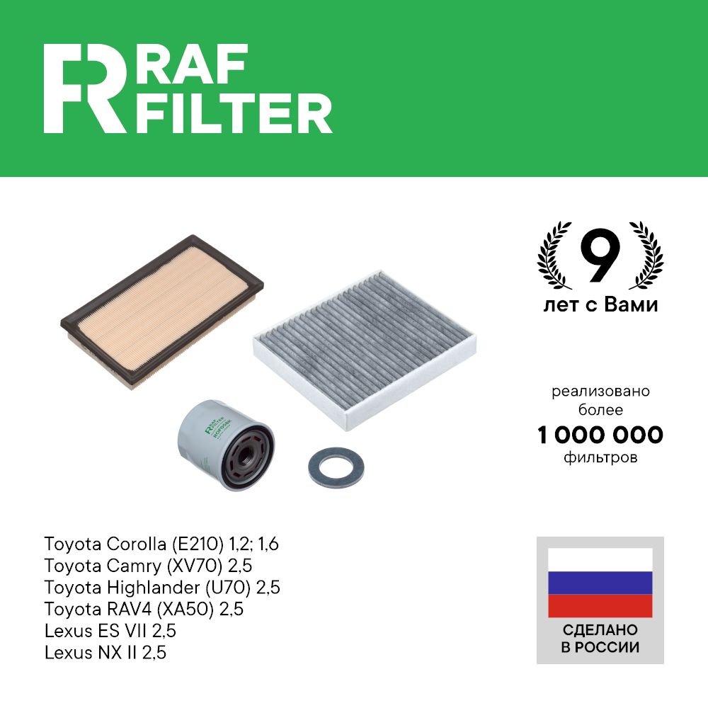 Комплект ТО стандарт RAF Filter RT058S Toyota Corolla E210 1.2 1.6 Camry XV70 2.5 Rav4 2.5
Комплект ТО стандарт RAF Filter RT058S Toyota Corolla E210 1.2 1.6 Camry XV70 2.5 Rav4 2.5