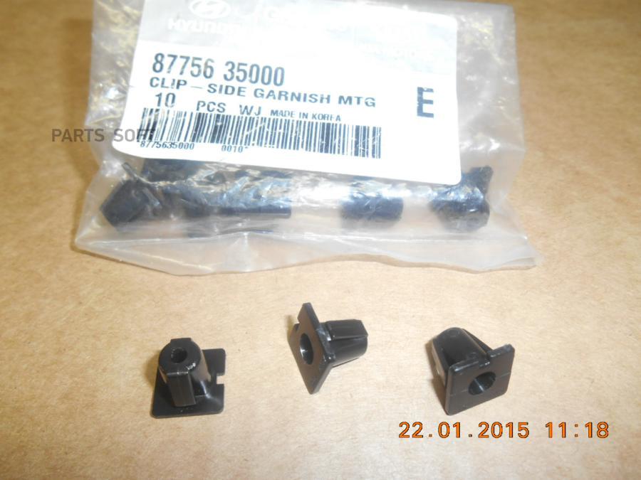 Клипса пластмассовая Hyundai Accent II (+ТАГАЗ) 2000-2012,Hyundai Atos (MX) 1998-2003,Hyun, HYUNDAI-KIA 8775635000
Клипса пластмассовая Hyundai Accent II (+ТАГАЗ) 2000-2012,Hyundai Atos (MX) 1998-2003,Hyun, HYUNDAI-KIA 8775635000