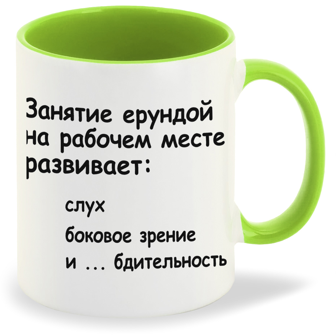 Кружка CoolPodarok Занятие ерундой на рабочем месте развивает, Занятие ерундой на рабочем месте развивает
Кружка CoolPodarok Занятие ерундой на рабочем месте развивает, Занятие ерундой на рабочем месте развивает